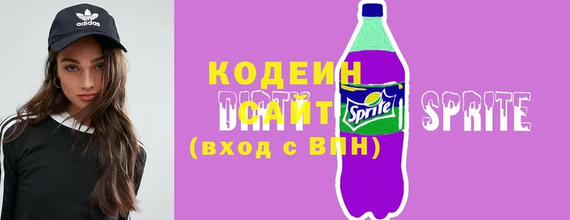 Кодеин напиток Lean (лин)  Дагестанские Огни 