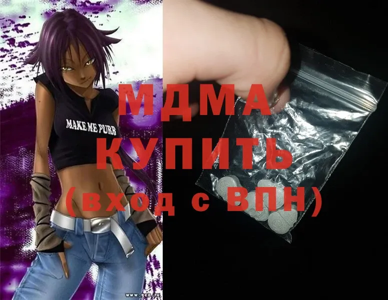 MDMA Molly  купить закладку  Дагестанские Огни 